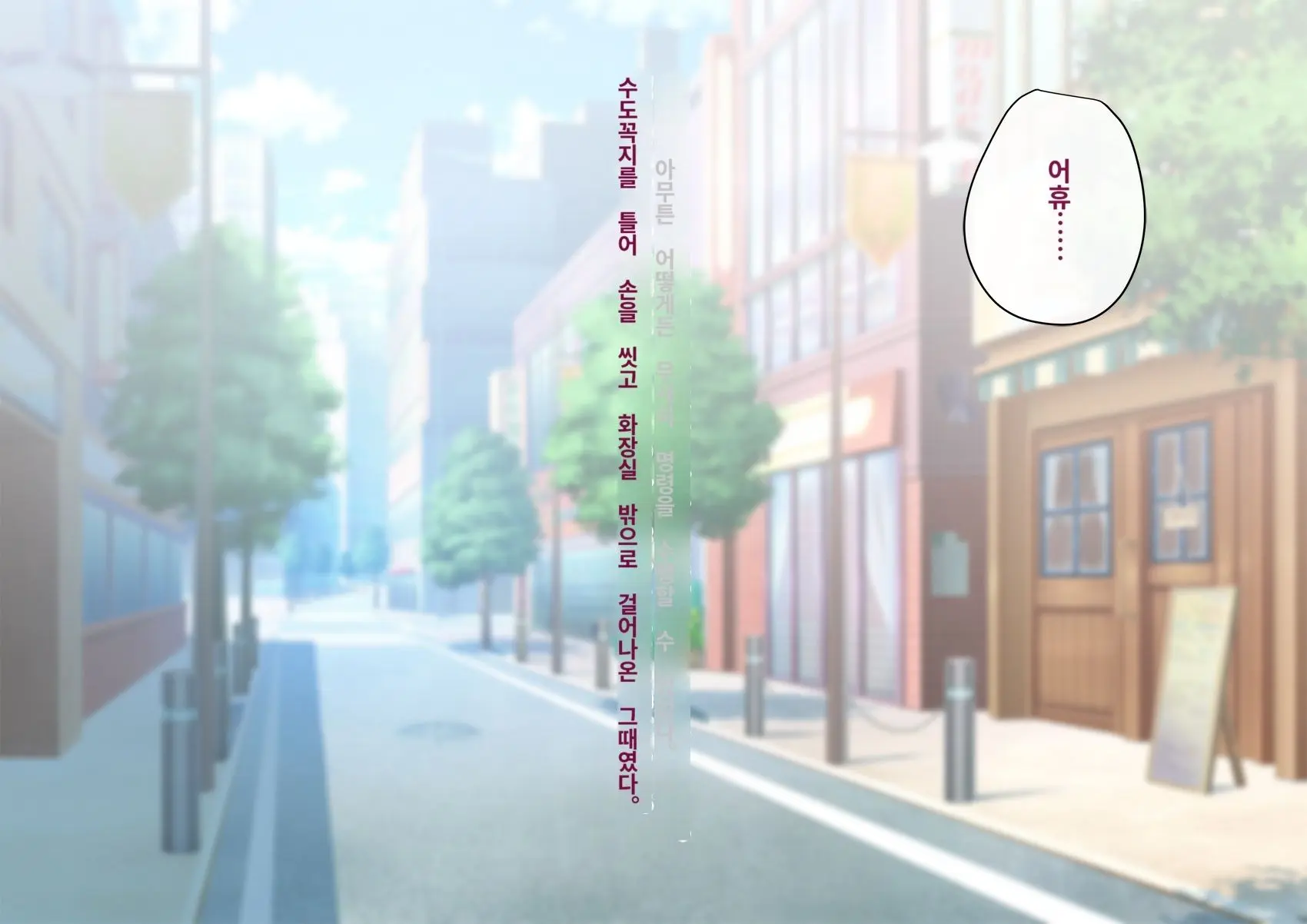 Kare No Kanojo Ni Natta Boku ~Cool Na Danshi Ga Josou Ni Hamatte Ochiru Made~ | 그의 여친이 돼버린 나